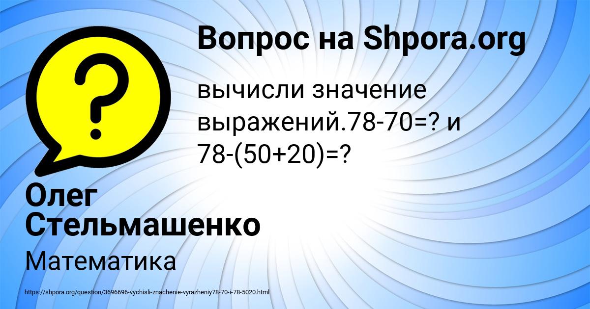 Картинка с текстом вопроса от пользователя Олег Стельмашенко