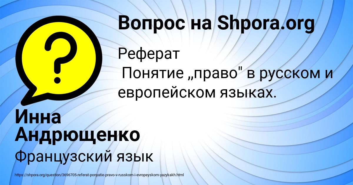 Картинка с текстом вопроса от пользователя Инна Андрющенко