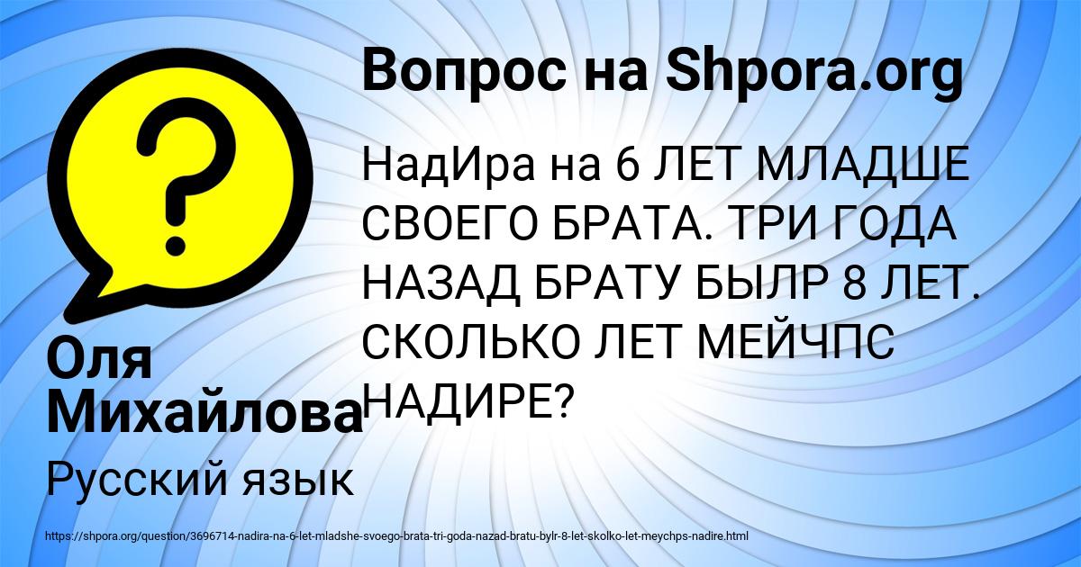 Картинка с текстом вопроса от пользователя Оля Михайлова