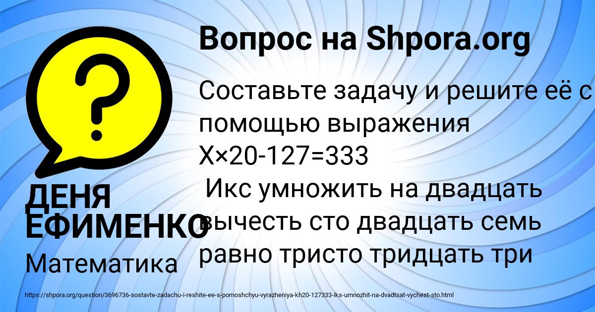 Картинка с текстом вопроса от пользователя ДЕНЯ ЕФИМЕНКО
