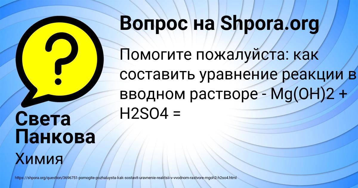 Картинка с текстом вопроса от пользователя Света Панкова