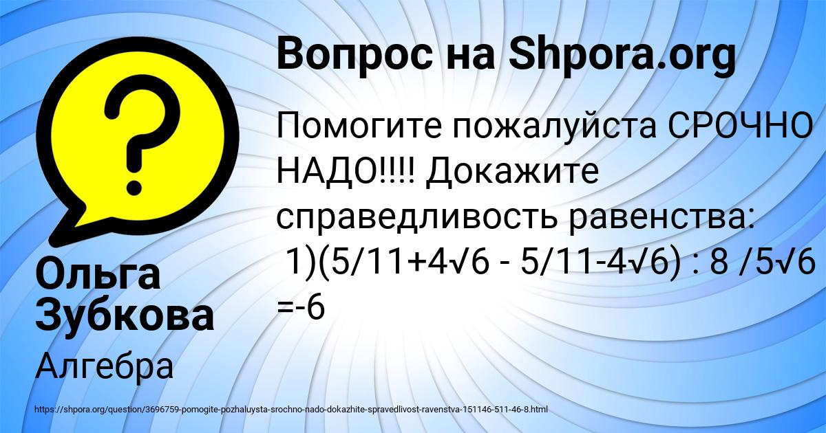 Картинка с текстом вопроса от пользователя Ольга Зубкова