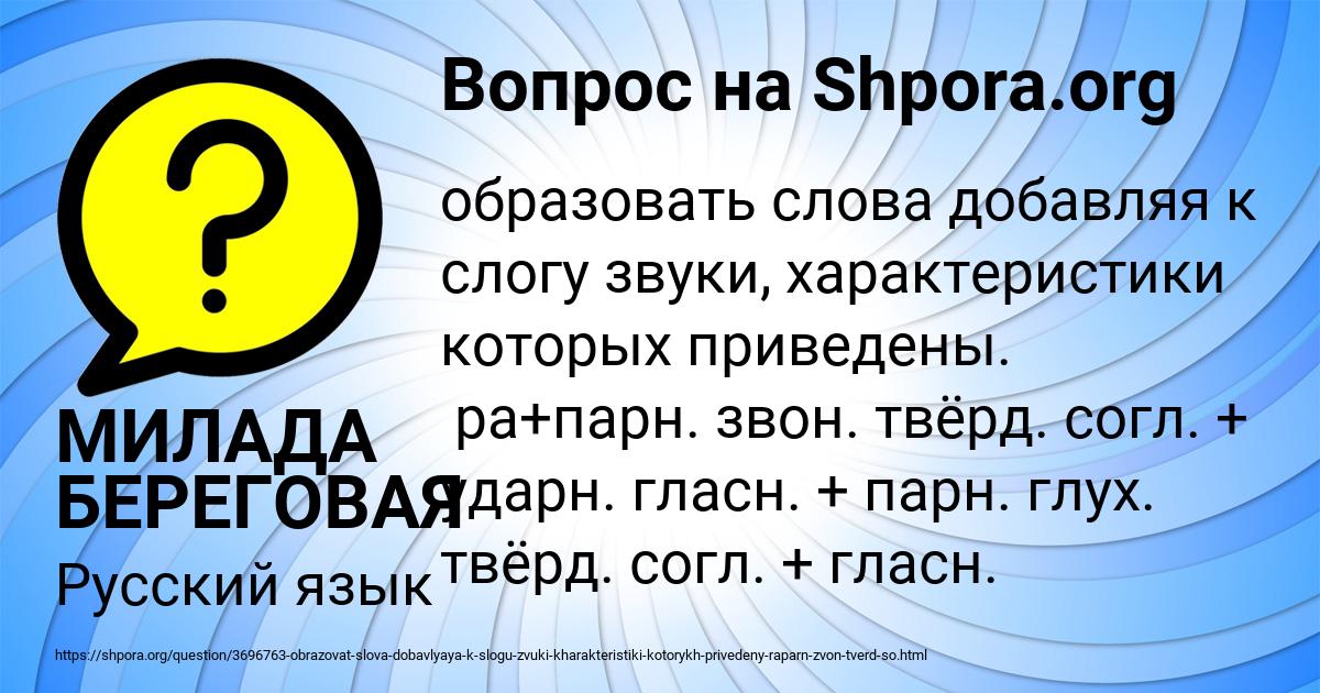 Картинка с текстом вопроса от пользователя МИЛАДА БЕРЕГОВАЯ