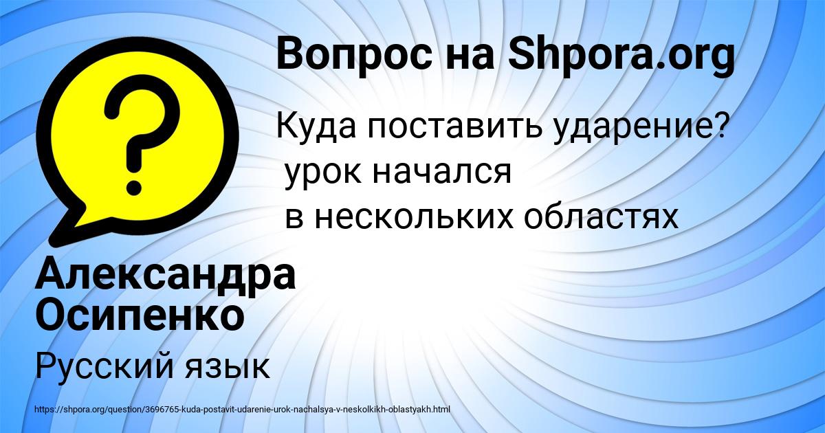 Картинка с текстом вопроса от пользователя Александра Осипенко