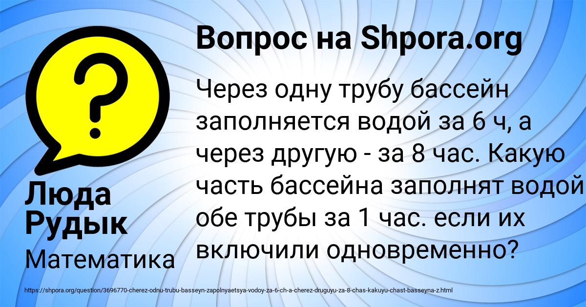 Картинка с текстом вопроса от пользователя Люда Рудык