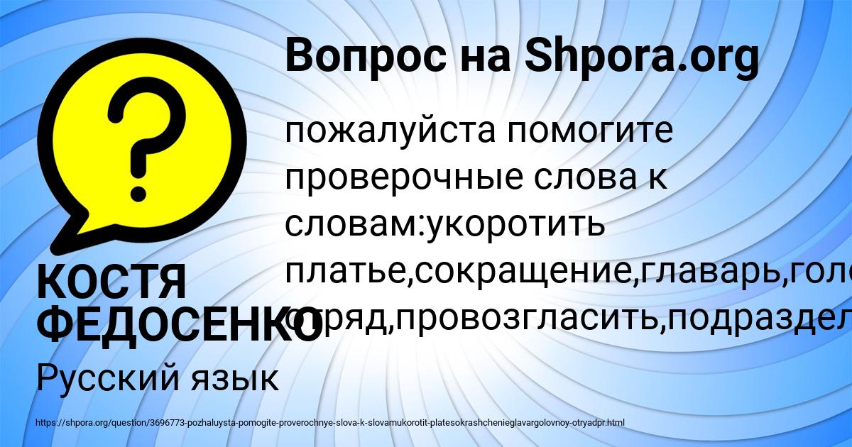 Картинка с текстом вопроса от пользователя КОСТЯ ФЕДОСЕНКО