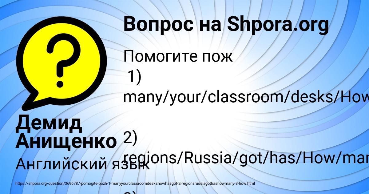 Картинка с текстом вопроса от пользователя Демид Анищенко