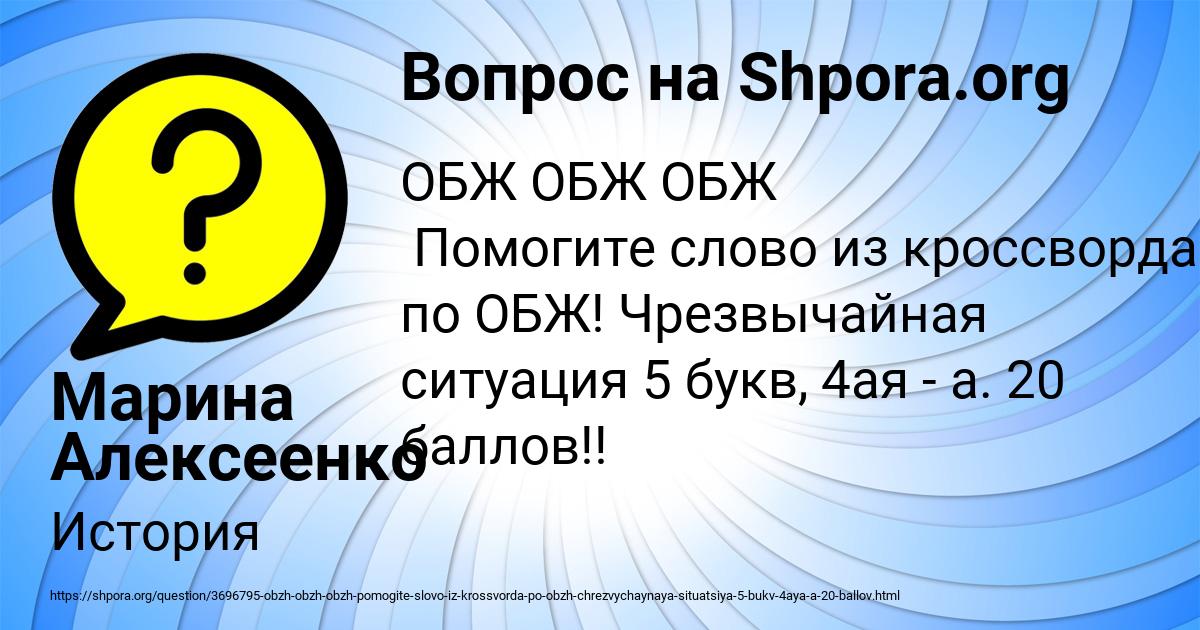 Картинка с текстом вопроса от пользователя Марина Алексеенко