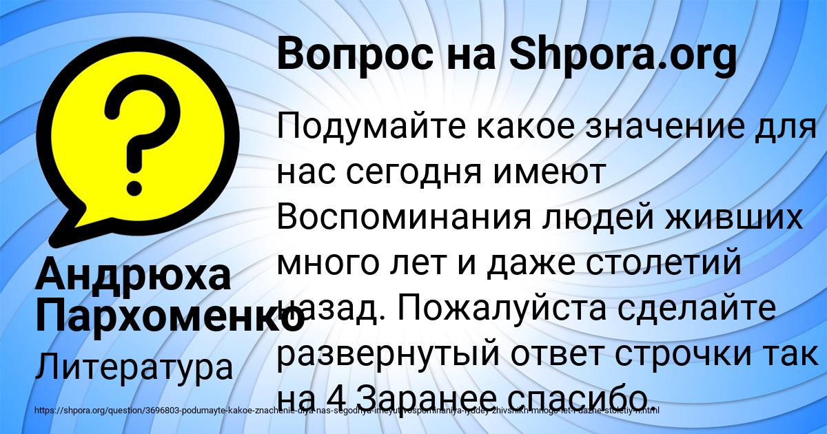 Картинка с текстом вопроса от пользователя Андрюха Пархоменко