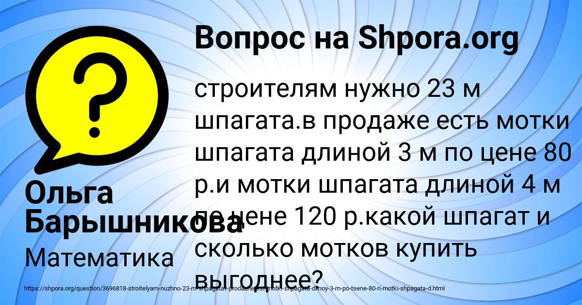 Картинка с текстом вопроса от пользователя Ольга Барышникова