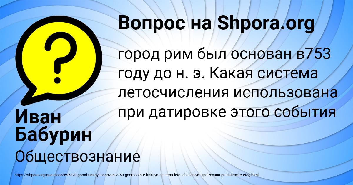 Картинка с текстом вопроса от пользователя Иван Бабурин