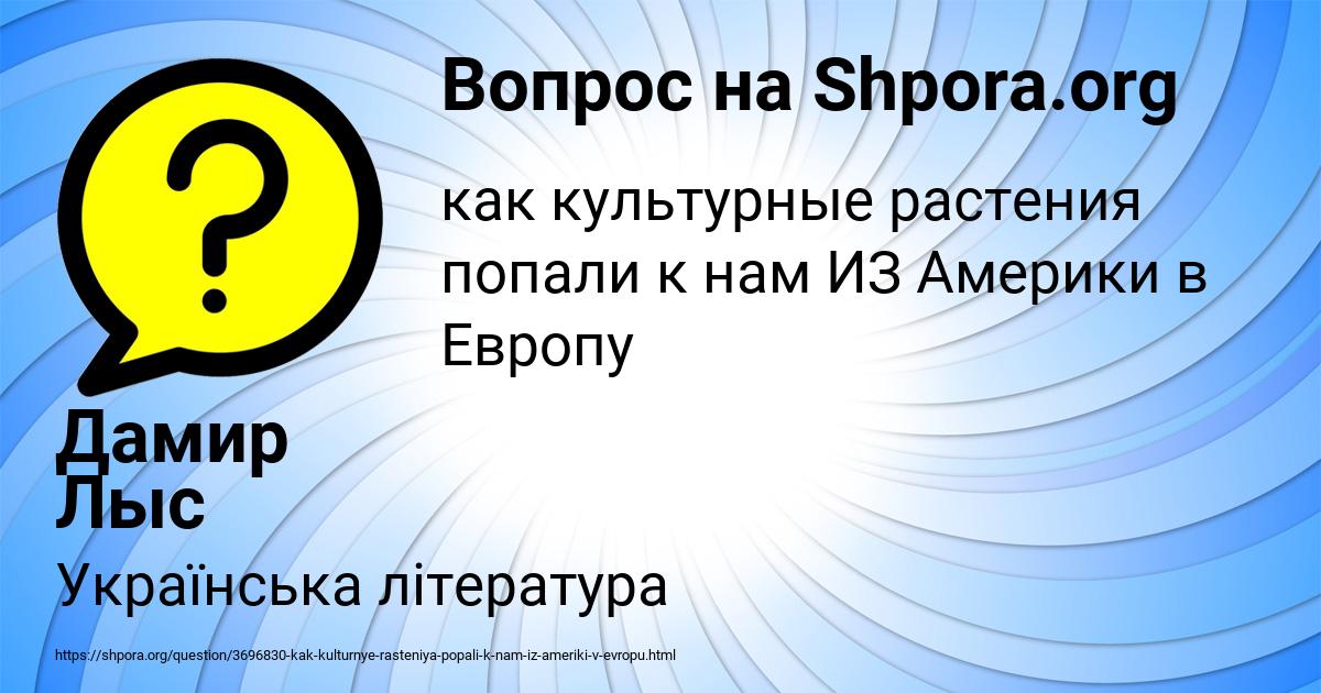 Картинка с текстом вопроса от пользователя Дамир Лыс