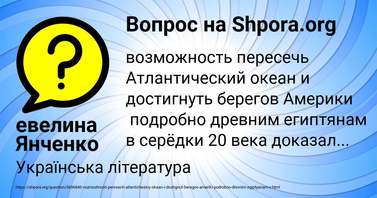 Картинка с текстом вопроса от пользователя евелина Янченко