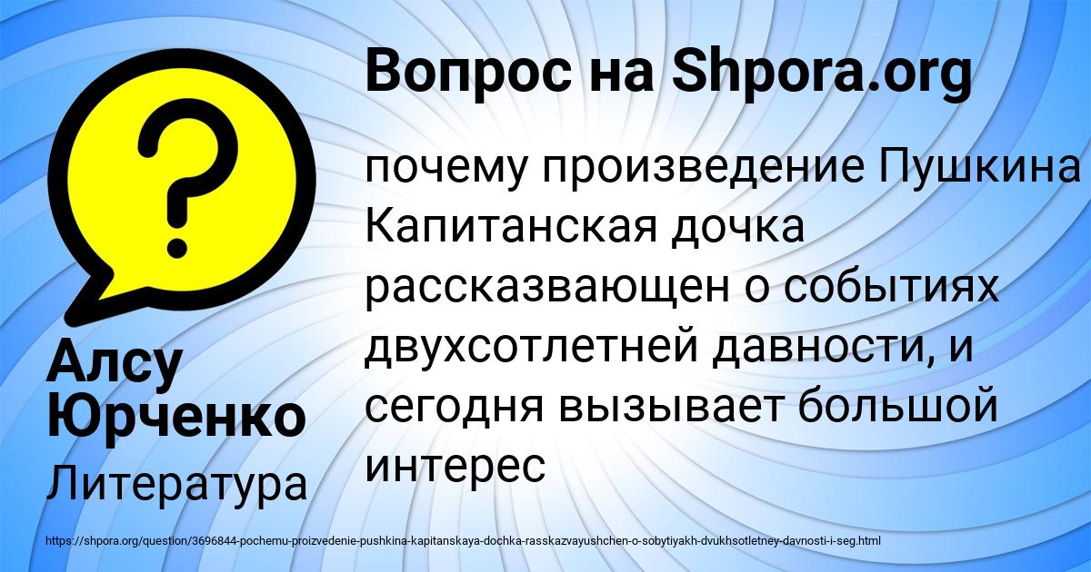 Картинка с текстом вопроса от пользователя Алсу Юрченко