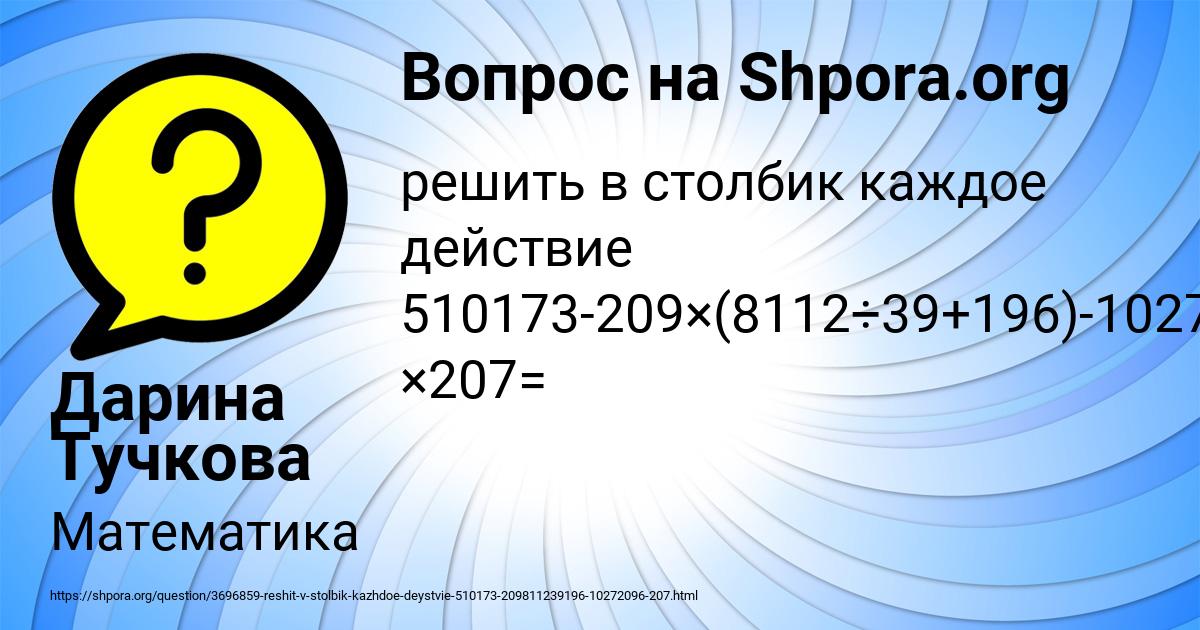 Картинка с текстом вопроса от пользователя Дарина Тучкова