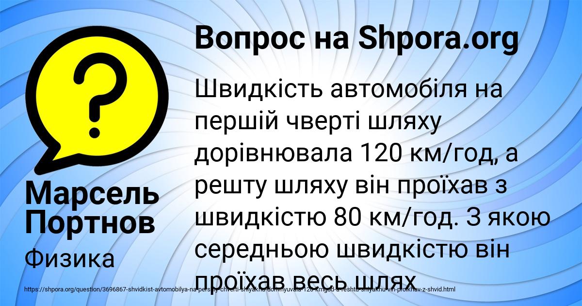 Картинка с текстом вопроса от пользователя Марсель Портнов