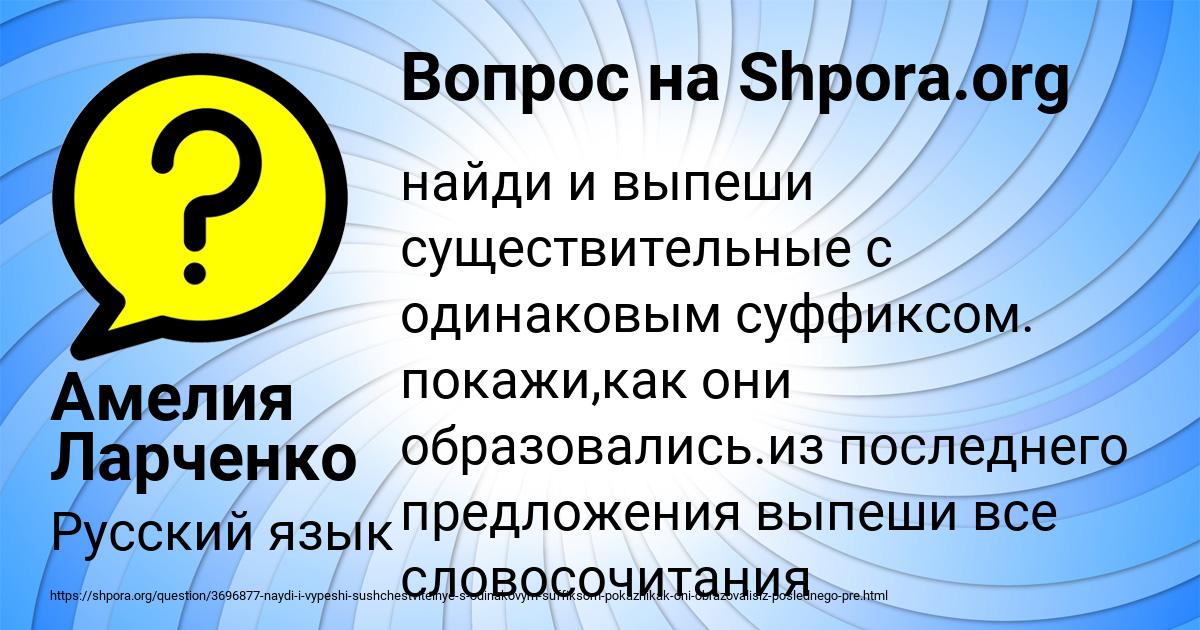 Картинка с текстом вопроса от пользователя Амелия Ларченко