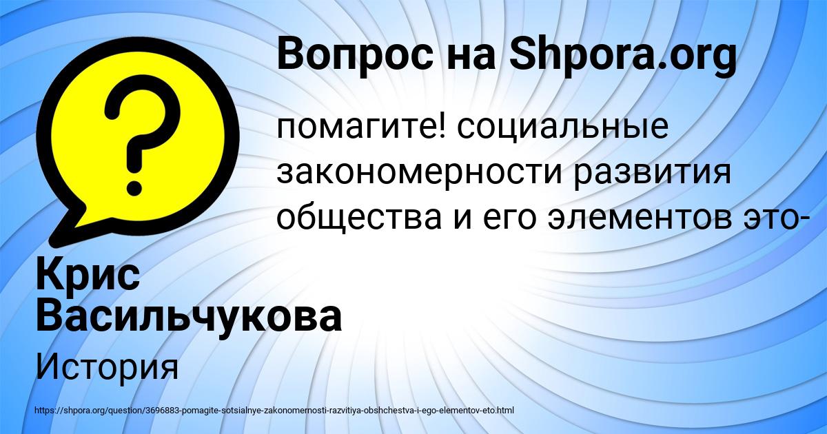 Картинка с текстом вопроса от пользователя Крис Васильчукова