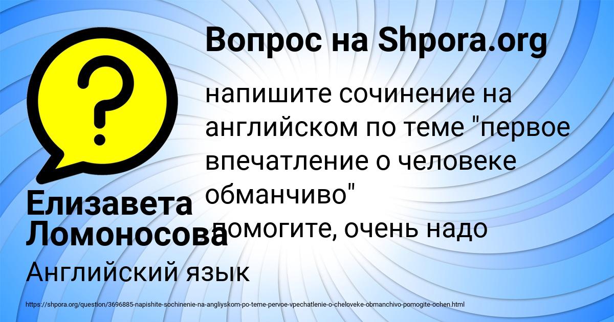 Картинка с текстом вопроса от пользователя Елизавета Ломоносова