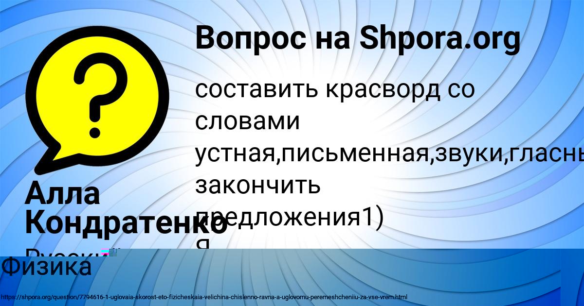 Картинка с текстом вопроса от пользователя Алла Кондратенко