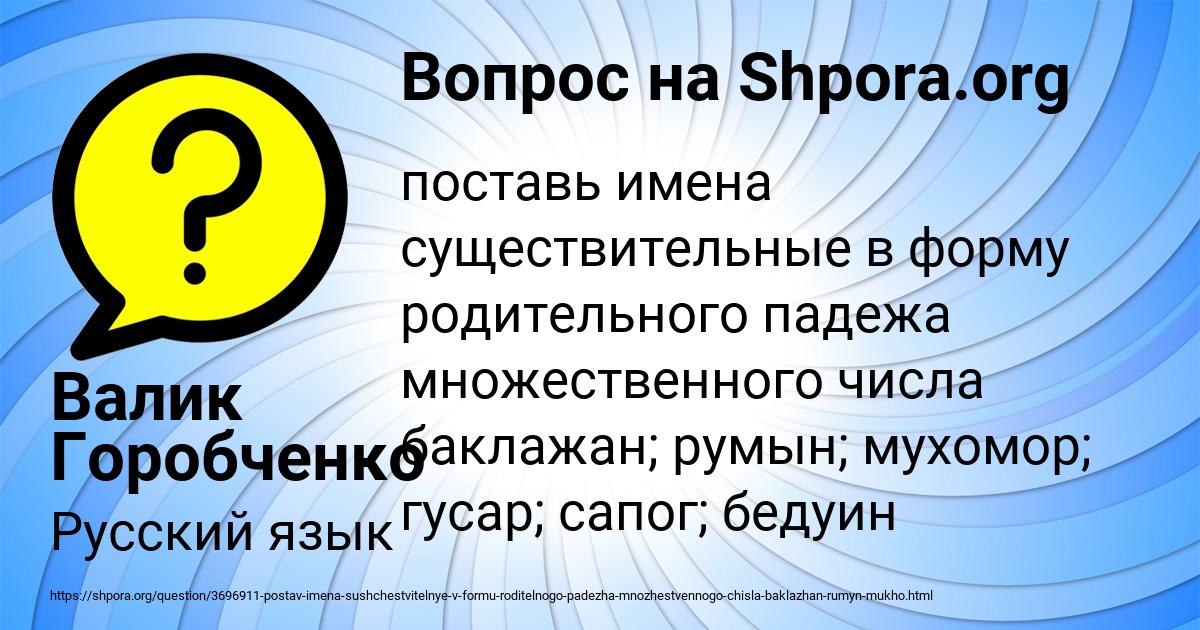 Картинка с текстом вопроса от пользователя Валик Горобченко