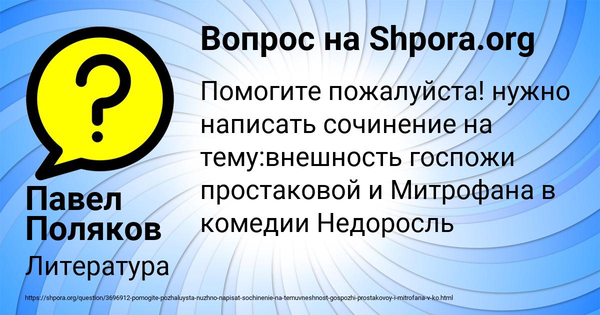 Картинка с текстом вопроса от пользователя Павел Поляков