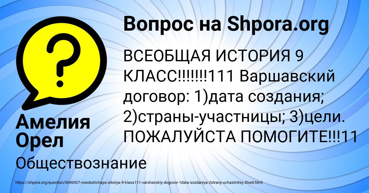 Картинка с текстом вопроса от пользователя Амелия Орел