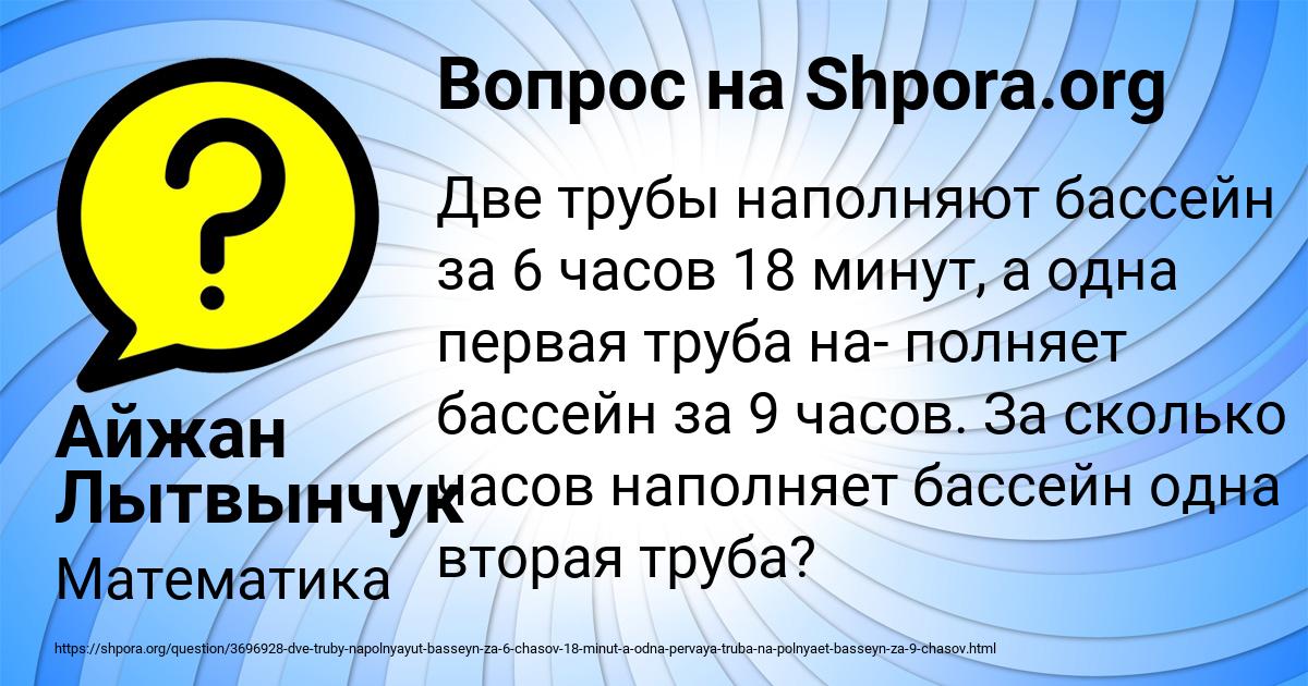 Картинка с текстом вопроса от пользователя Айжан Лытвынчук