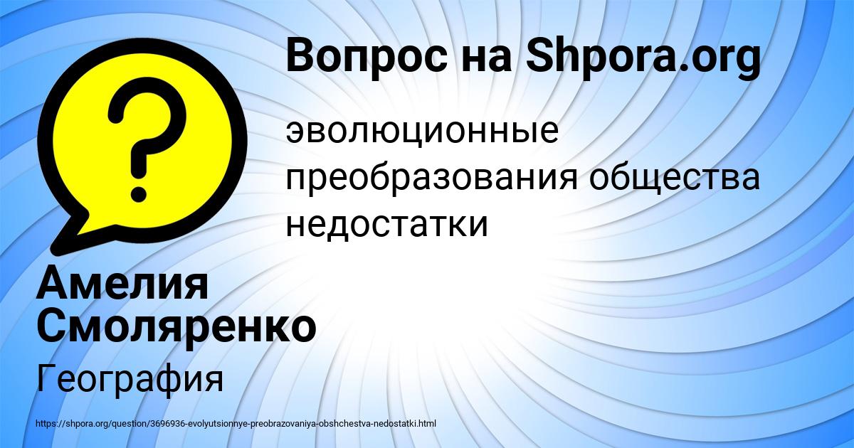 Картинка с текстом вопроса от пользователя Амелия Смоляренко