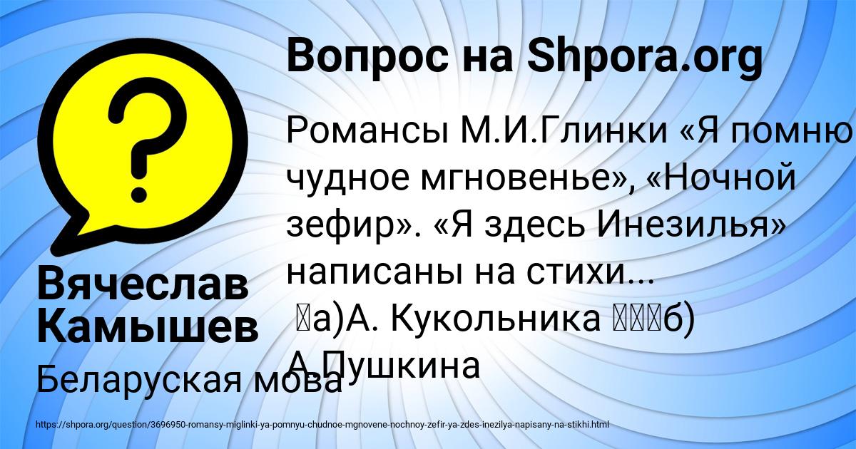 Картинка с текстом вопроса от пользователя Вячеслав Камышев