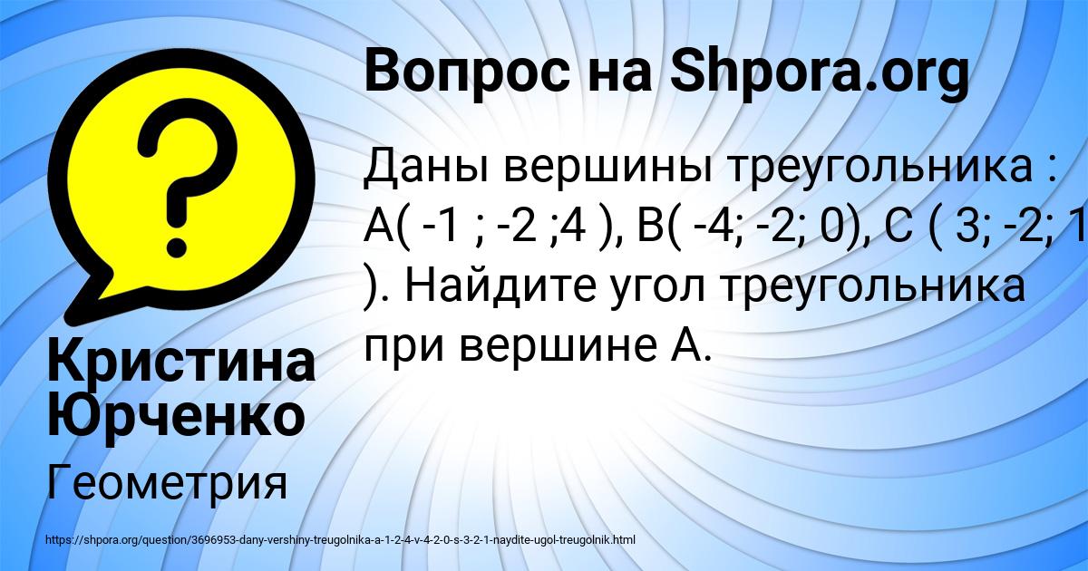 Картинка с текстом вопроса от пользователя Кристина Юрченко