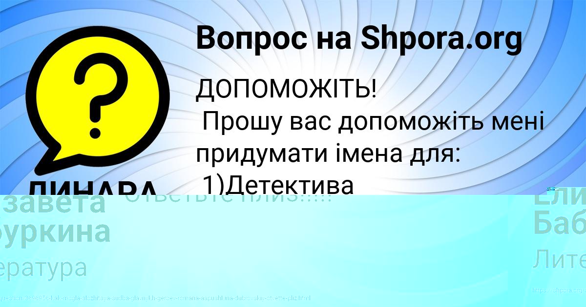 Картинка с текстом вопроса от пользователя Елизавета Бабуркина