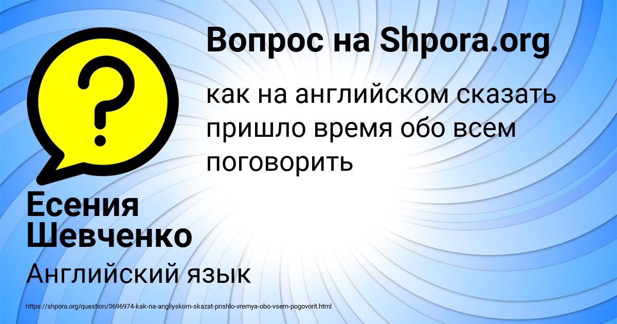 Картинка с текстом вопроса от пользователя Есения Шевченко