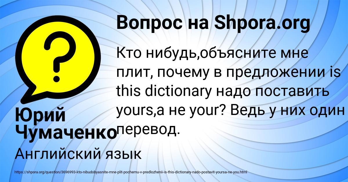 Картинка с текстом вопроса от пользователя Юрий Чумаченко