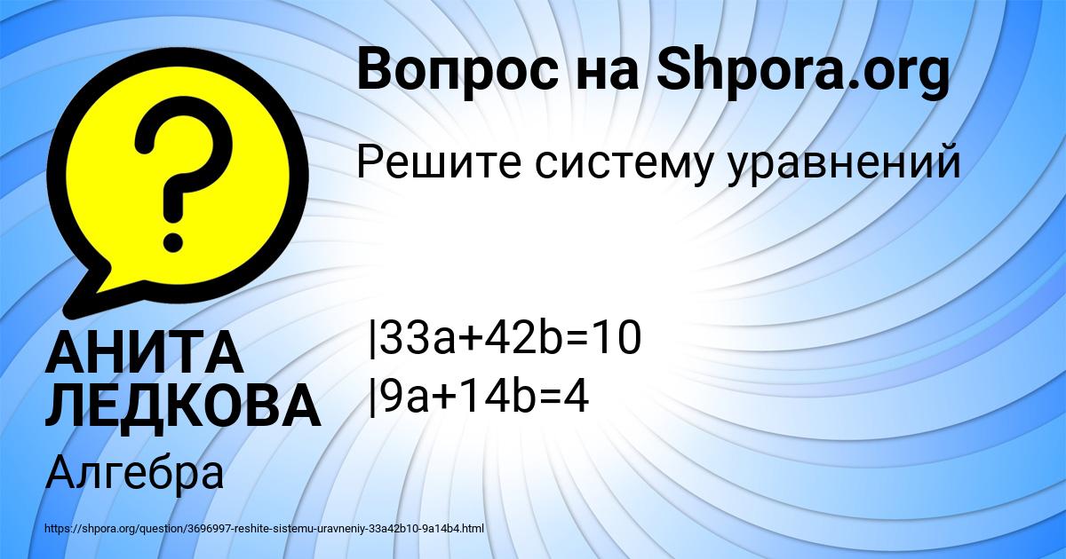 Картинка с текстом вопроса от пользователя АНИТА ЛЕДКОВА