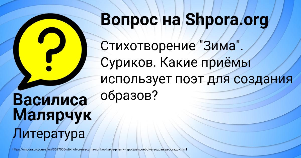 Картинка с текстом вопроса от пользователя Василиса Малярчук