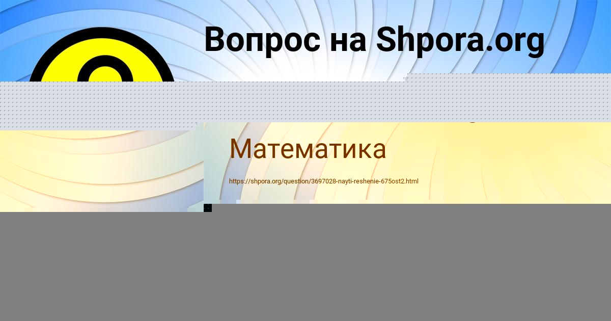 Картинка с текстом вопроса от пользователя ОЛЕСЯ МЕЛЬНИЧЕНКО