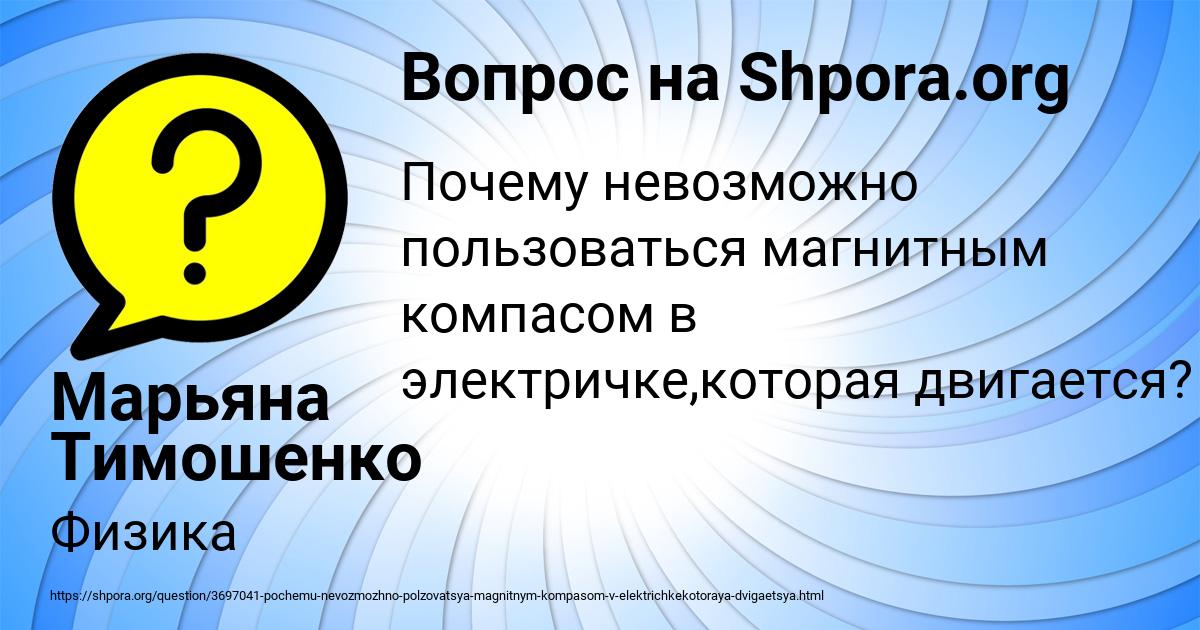 Картинка с текстом вопроса от пользователя Марьяна Тимошенко