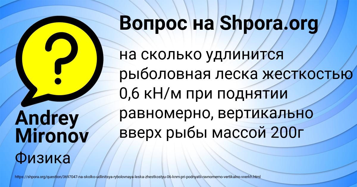 Картинка с текстом вопроса от пользователя Andrey Mironov