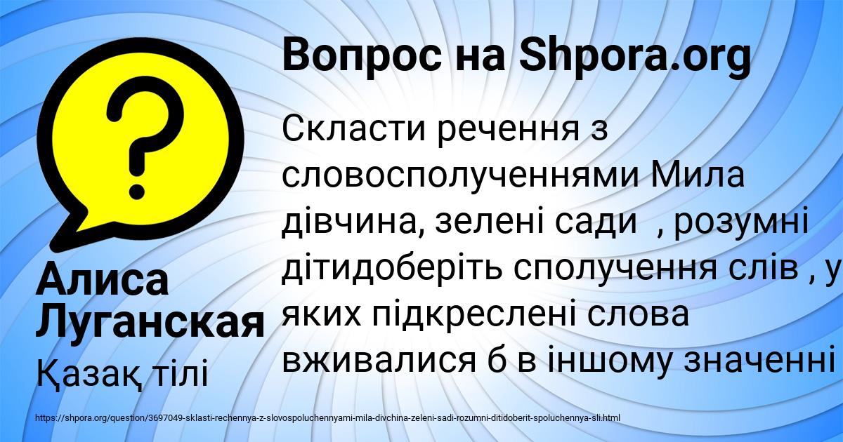 Картинка с текстом вопроса от пользователя Алиса Луганская