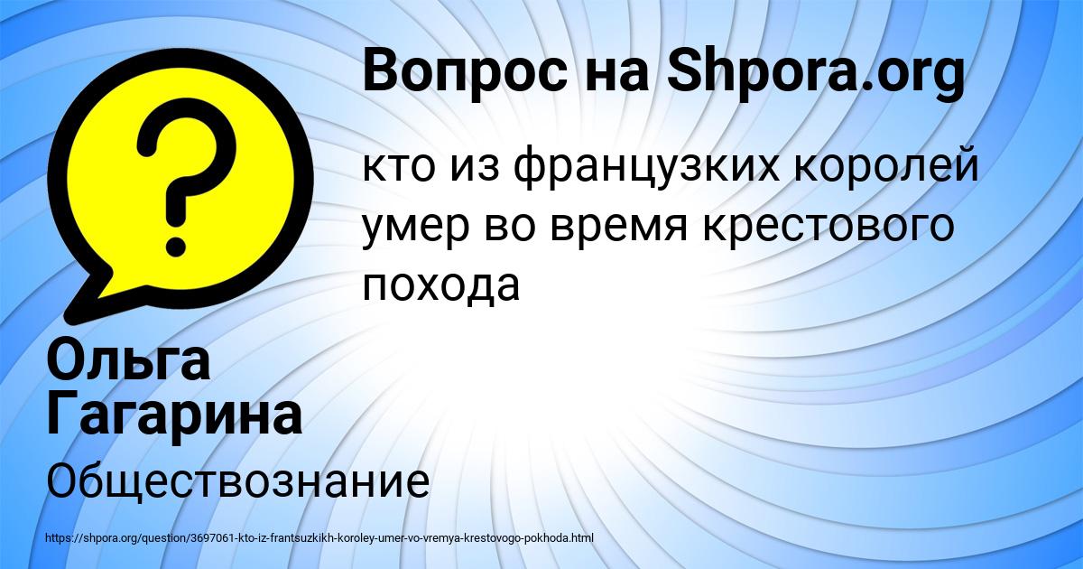 Картинка с текстом вопроса от пользователя Ольга Гагарина