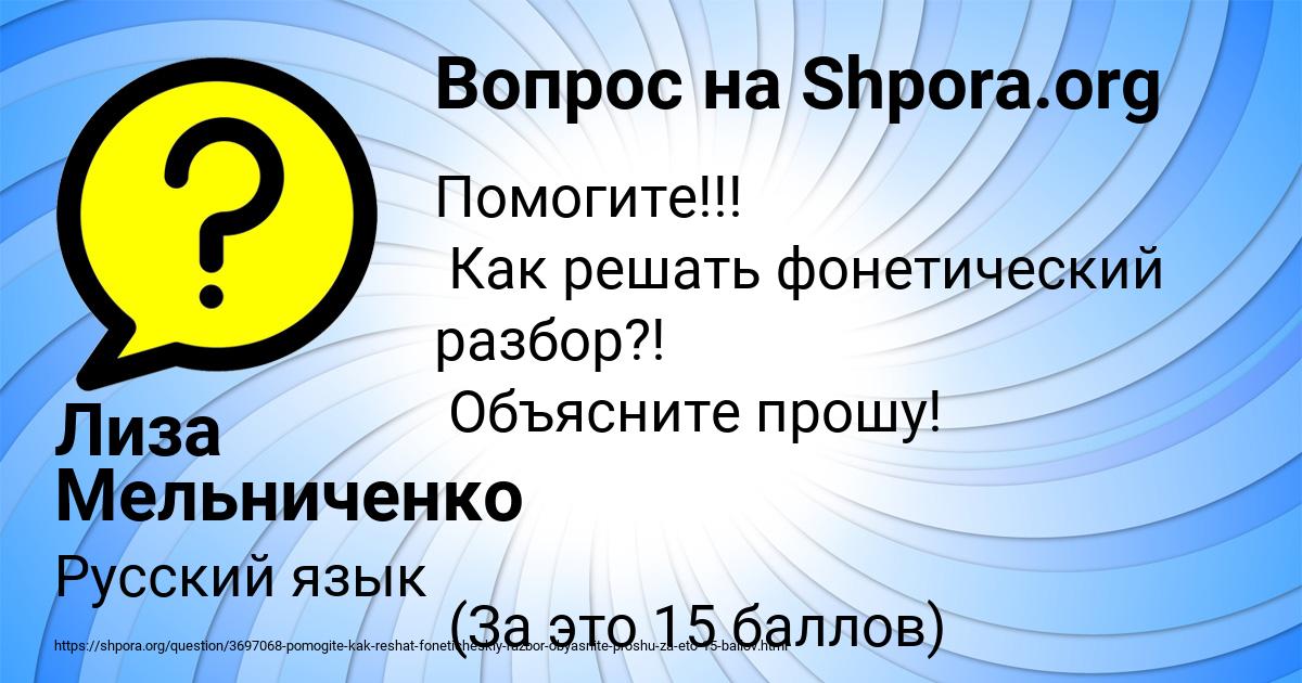 Картинка с текстом вопроса от пользователя Лиза Мельниченко