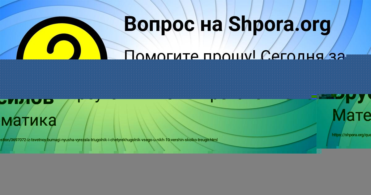 Картинка с текстом вопроса от пользователя Василий Брусилов