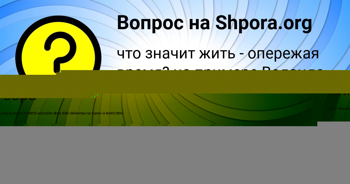 Картинка с текстом вопроса от пользователя Тимур Сало