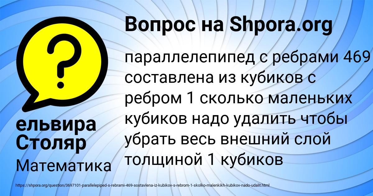 Картинка с текстом вопроса от пользователя ельвира Столяр