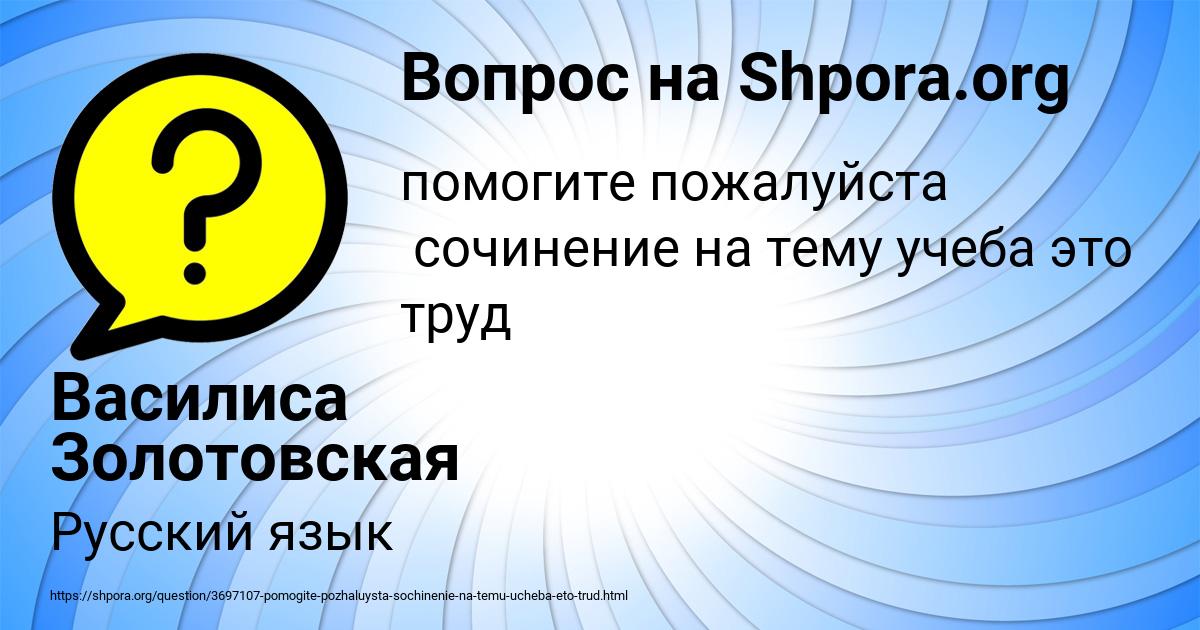 Картинка с текстом вопроса от пользователя Василиса Золотовская