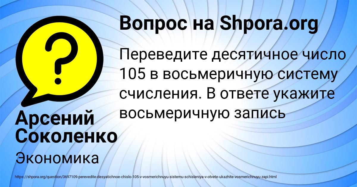 Картинка с текстом вопроса от пользователя Арсений Соколенко