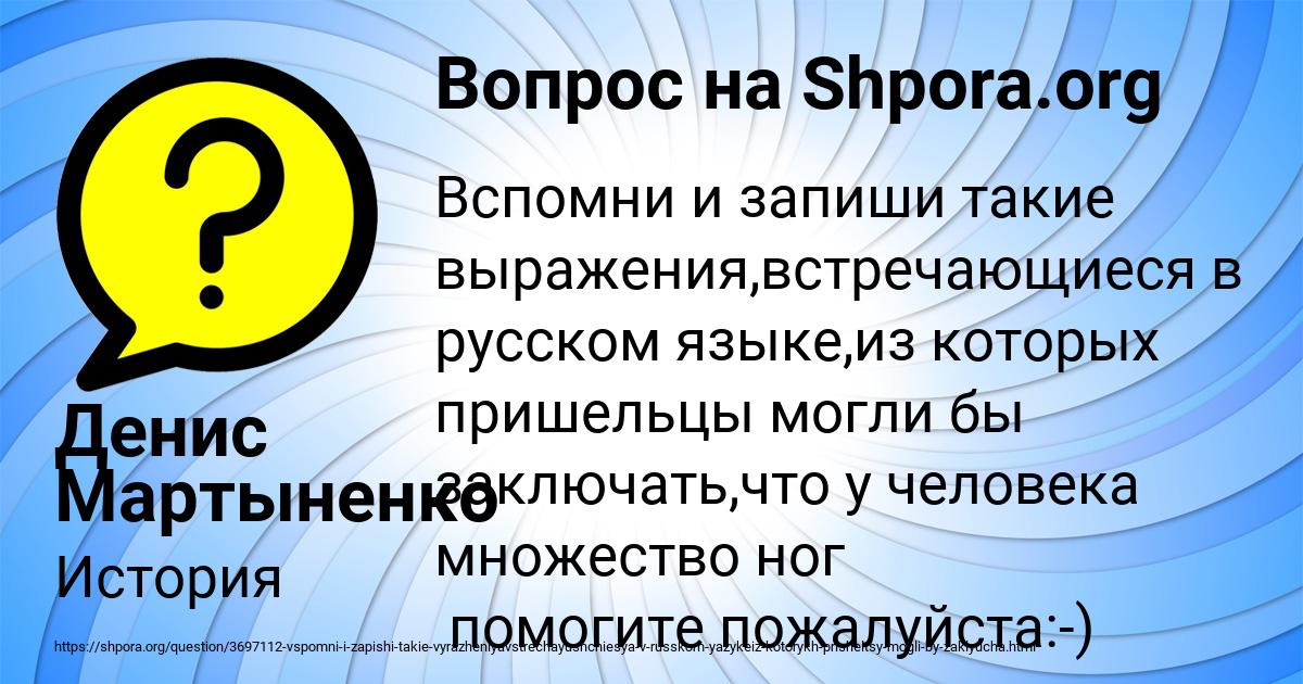 Картинка с текстом вопроса от пользователя Денис Мартыненко