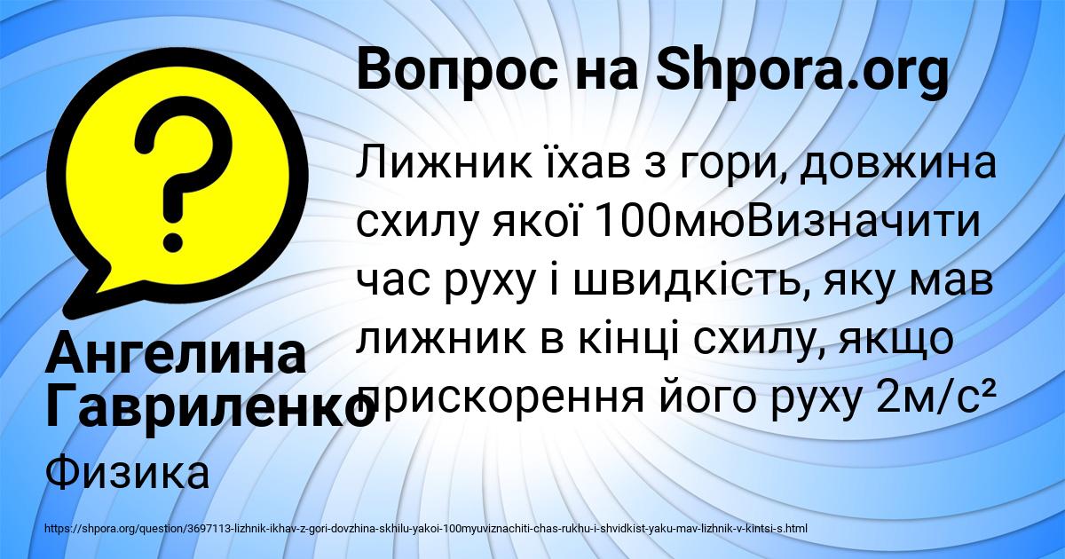 Картинка с текстом вопроса от пользователя Ангелина Гавриленко