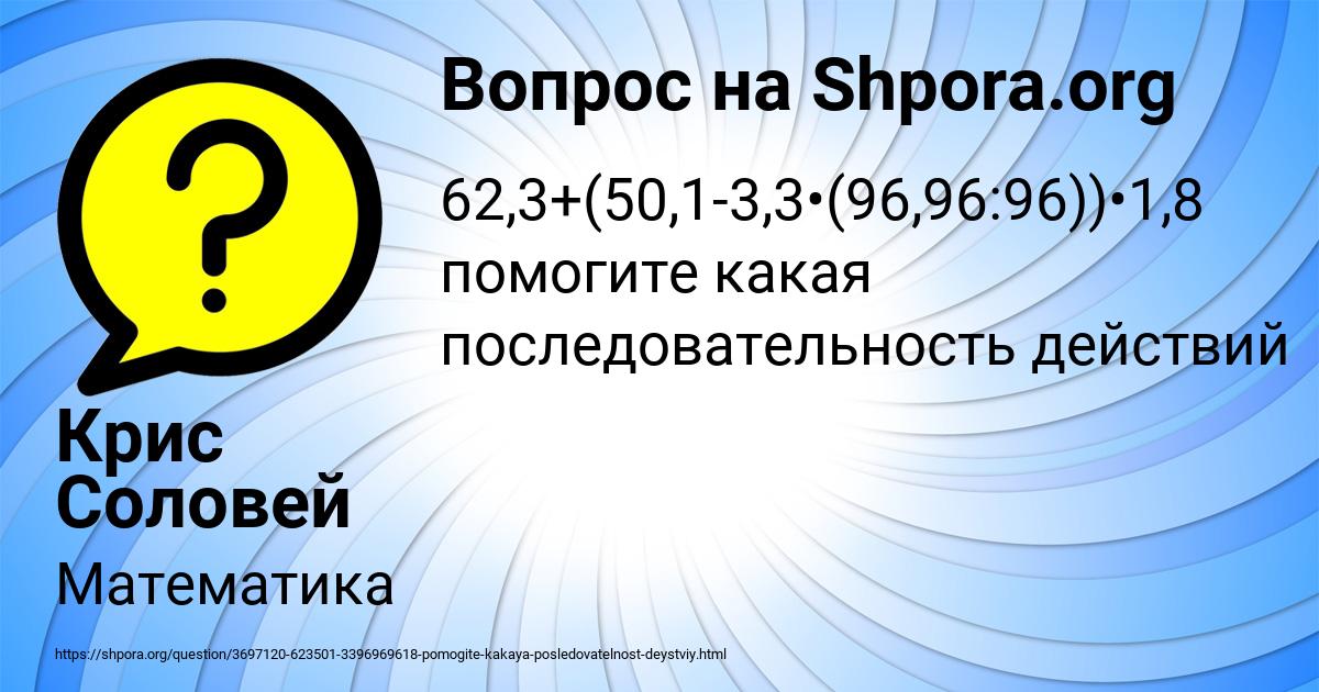 Картинка с текстом вопроса от пользователя Крис Соловей